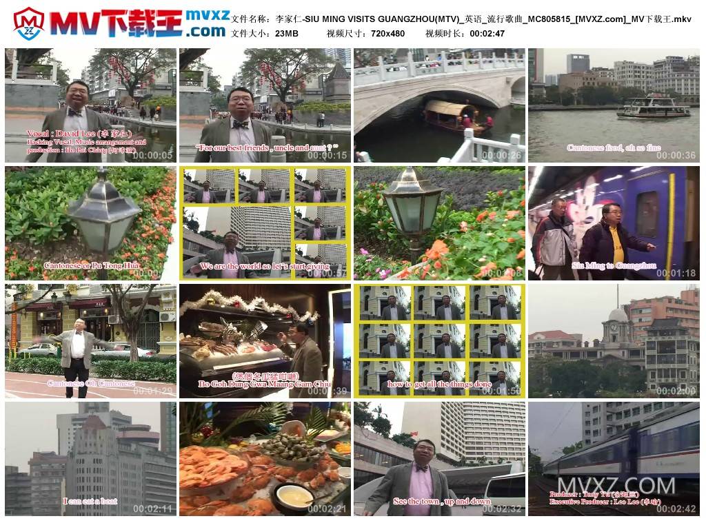 李家仁-SIU MING VISITS GUANGZHOU(MTV)_英语_流行歌曲_MC805815